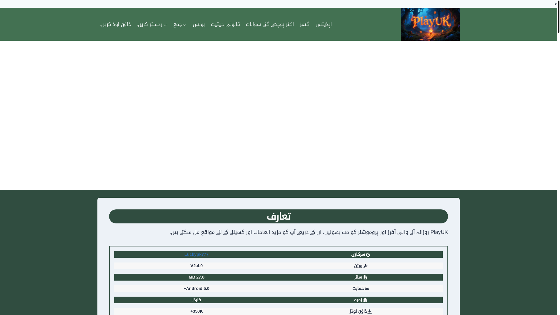 website screenshot of https://playukp.com/