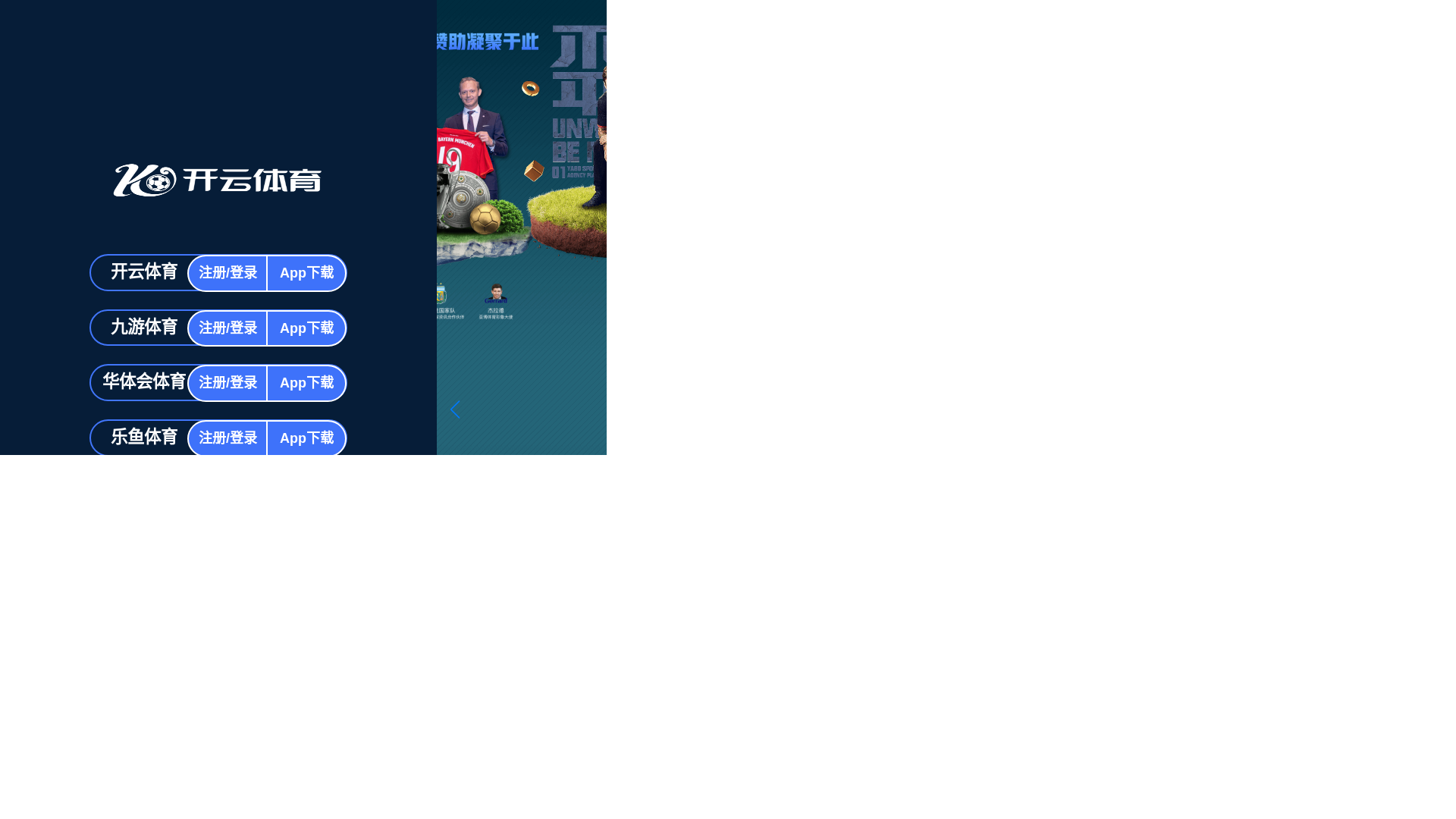 website screenshot of https://km-ofc-kaiyun.com/