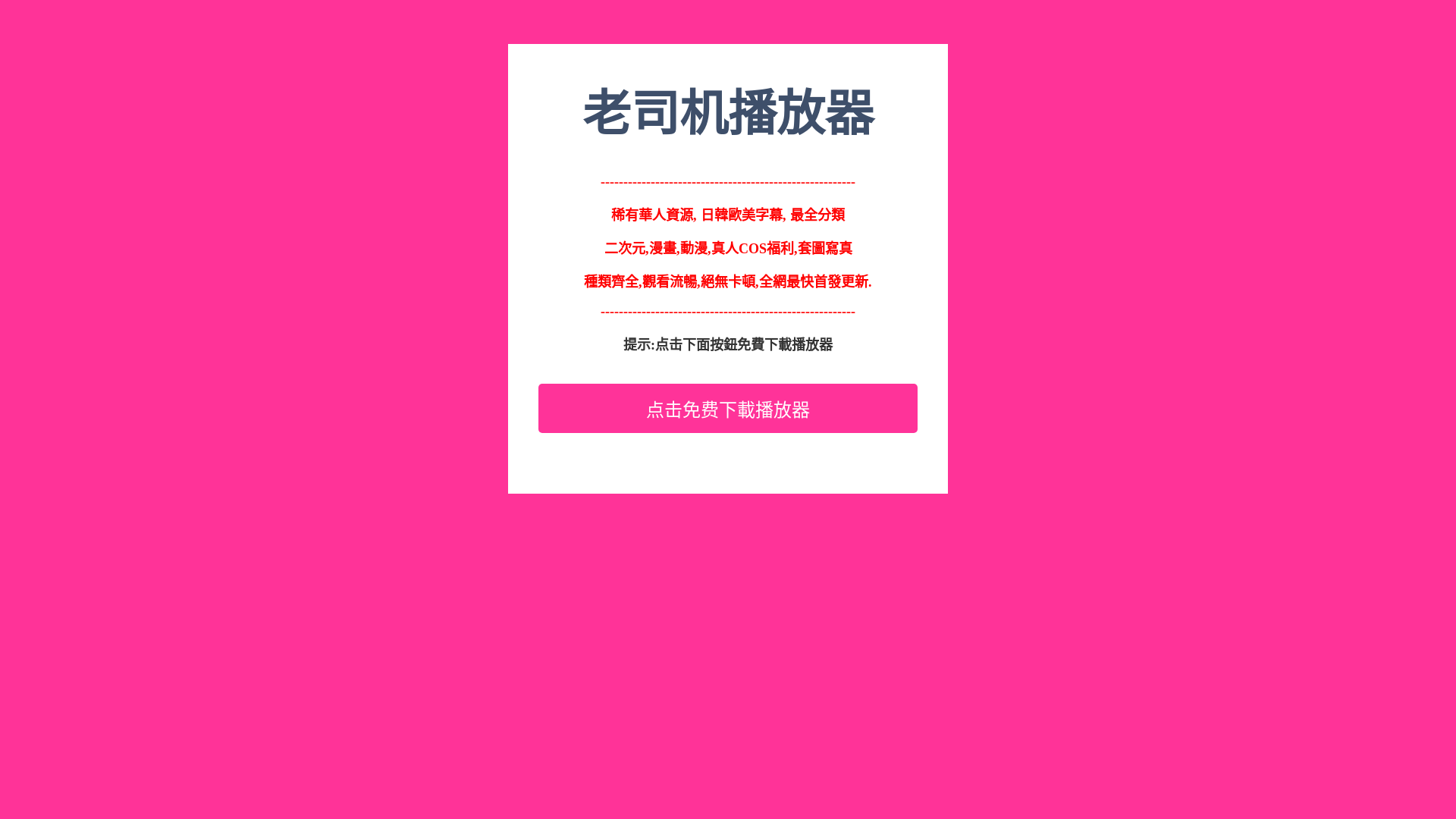 website screenshot of https://wanpa.cc/