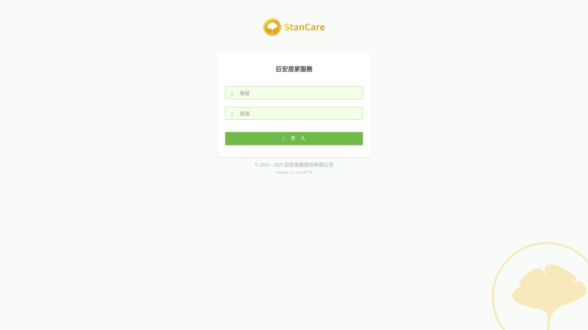 website screenshot of https://www.stancare.net/005