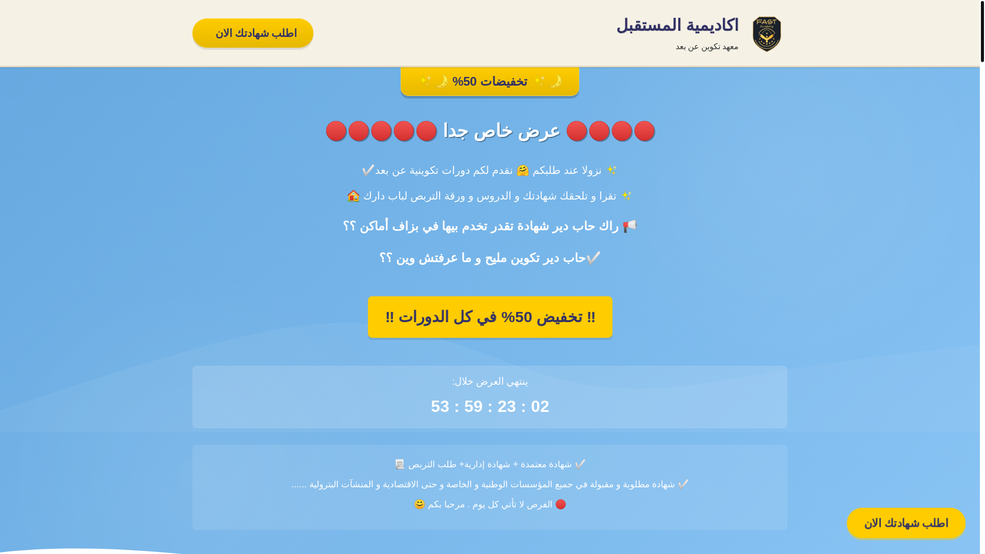 website screenshot of https://academy-final.pages.dev/