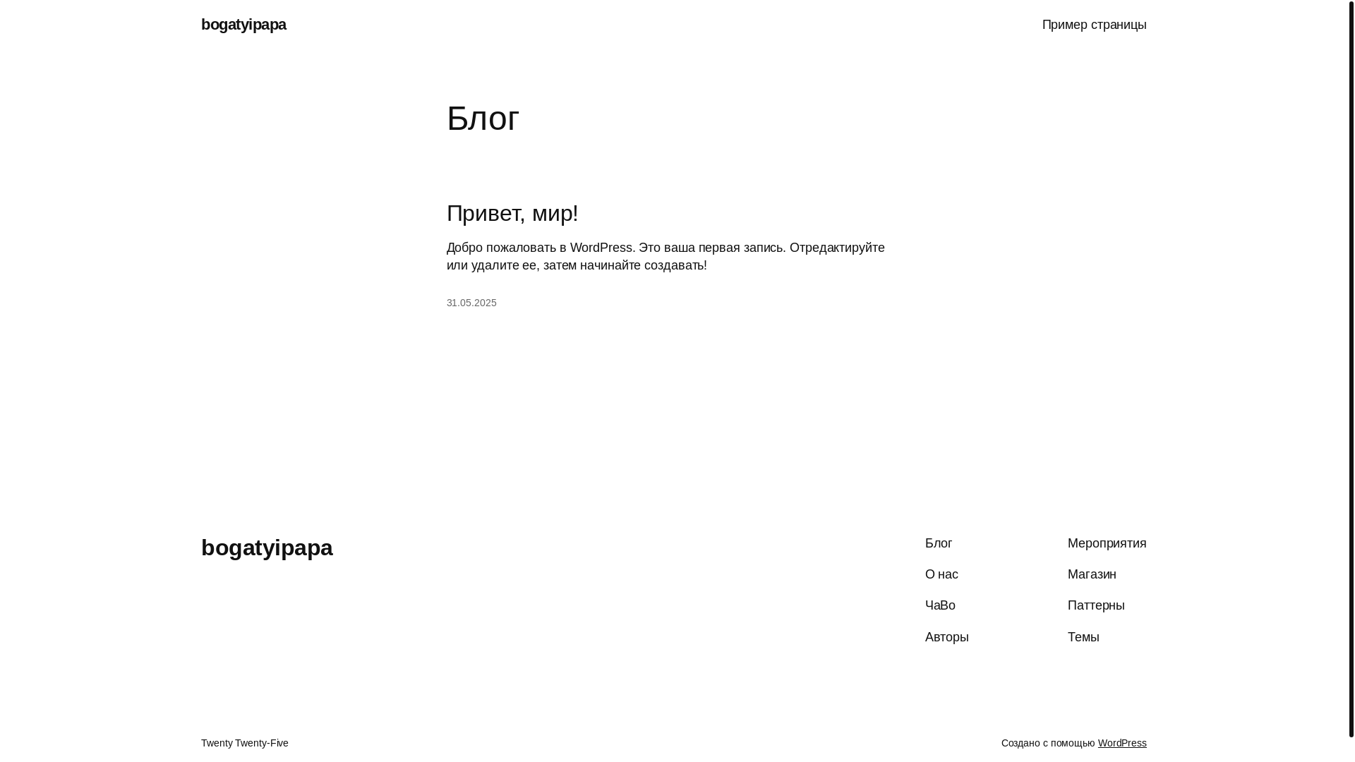 website screenshot of https://bogatyipapa.ru/