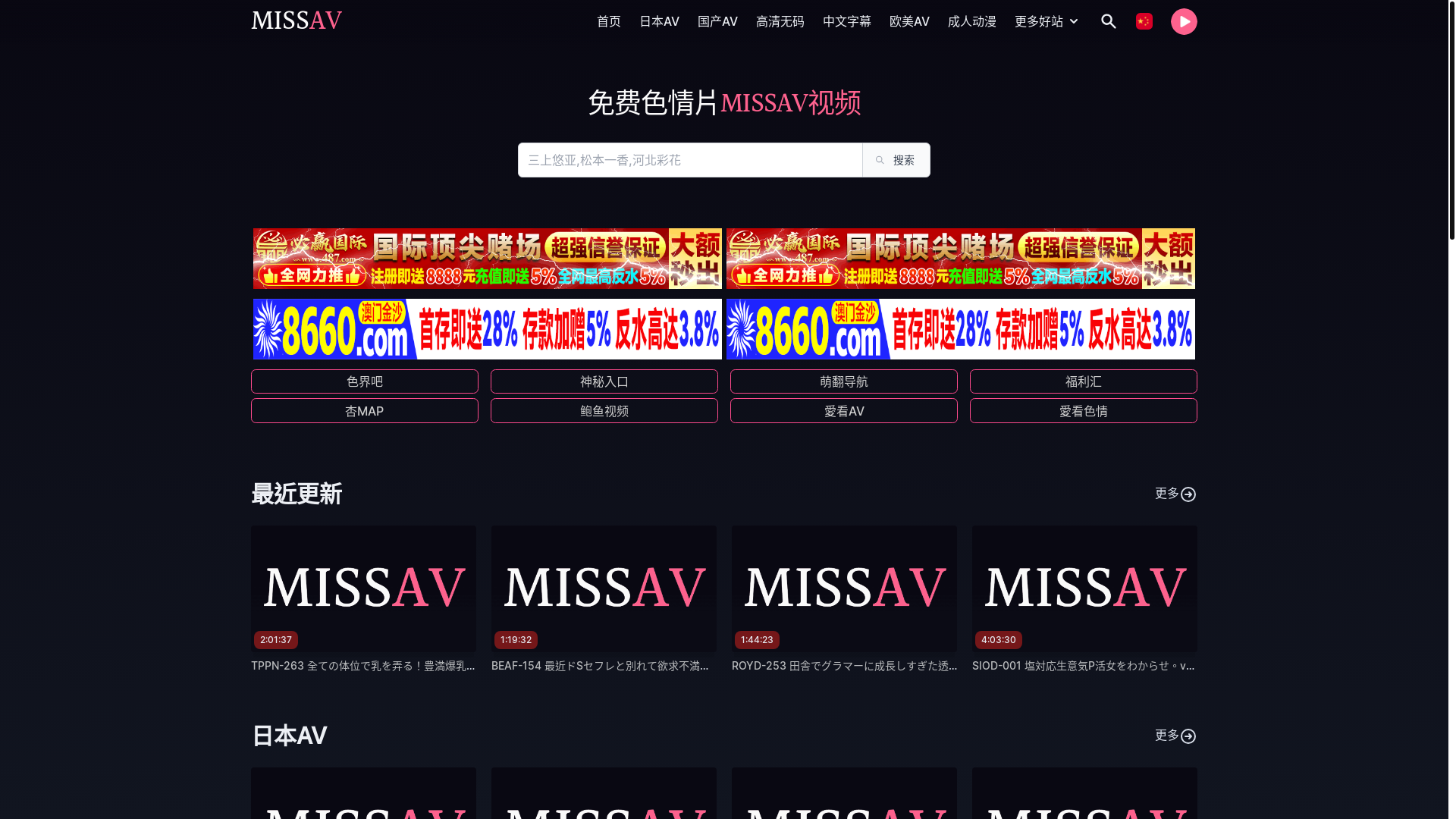 website screenshot of https://mossav25.life/