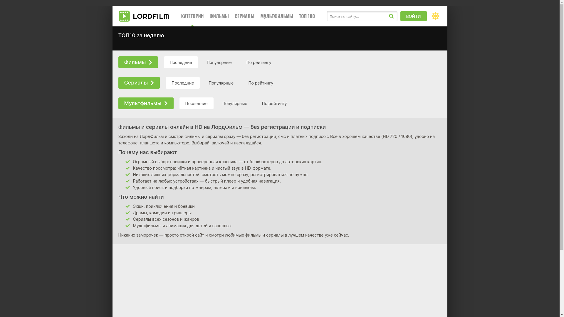 website screenshot of https://lordserialresonance.pics/