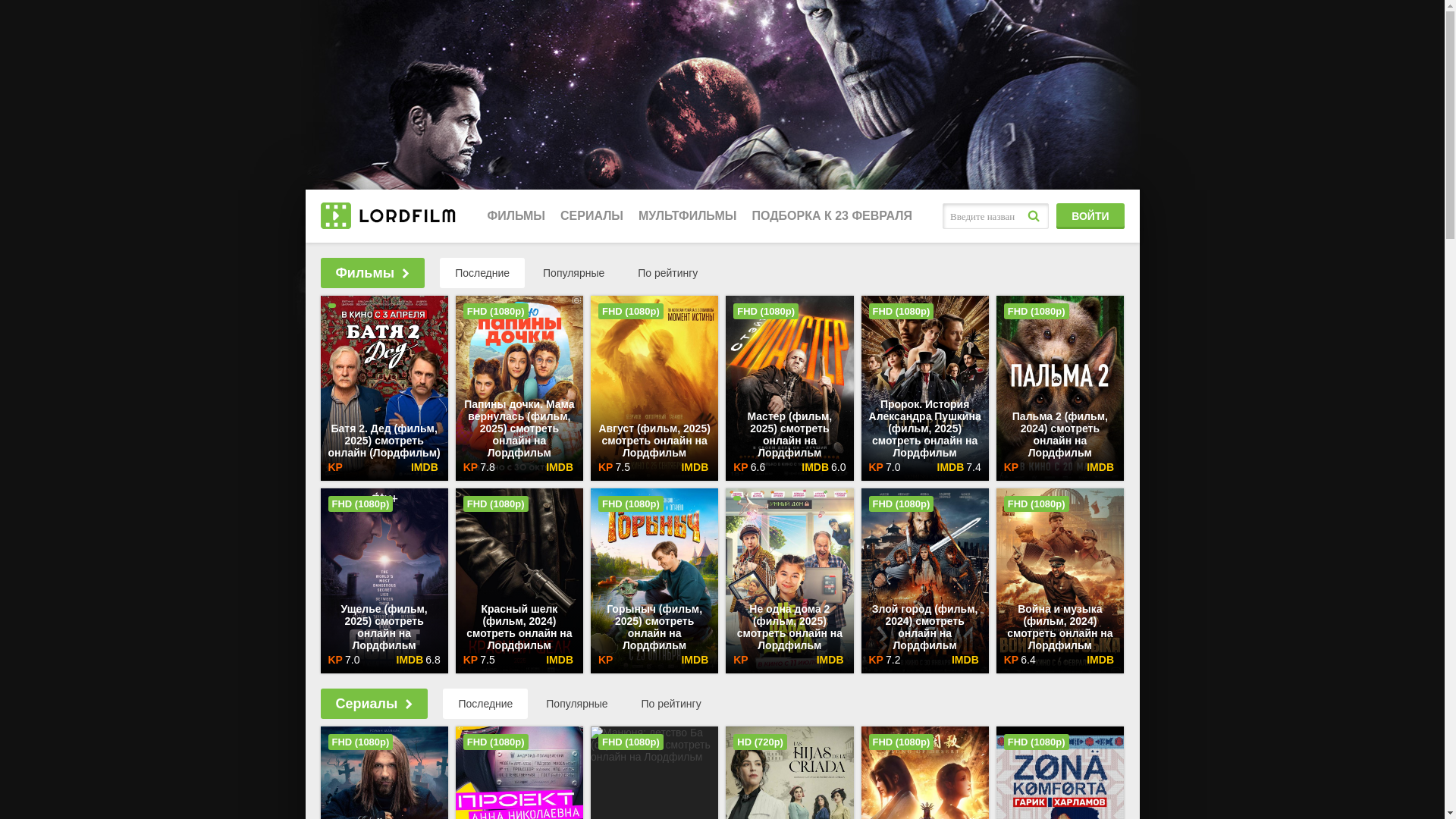 website screenshot of https://lorldfilm1333hd.ru/