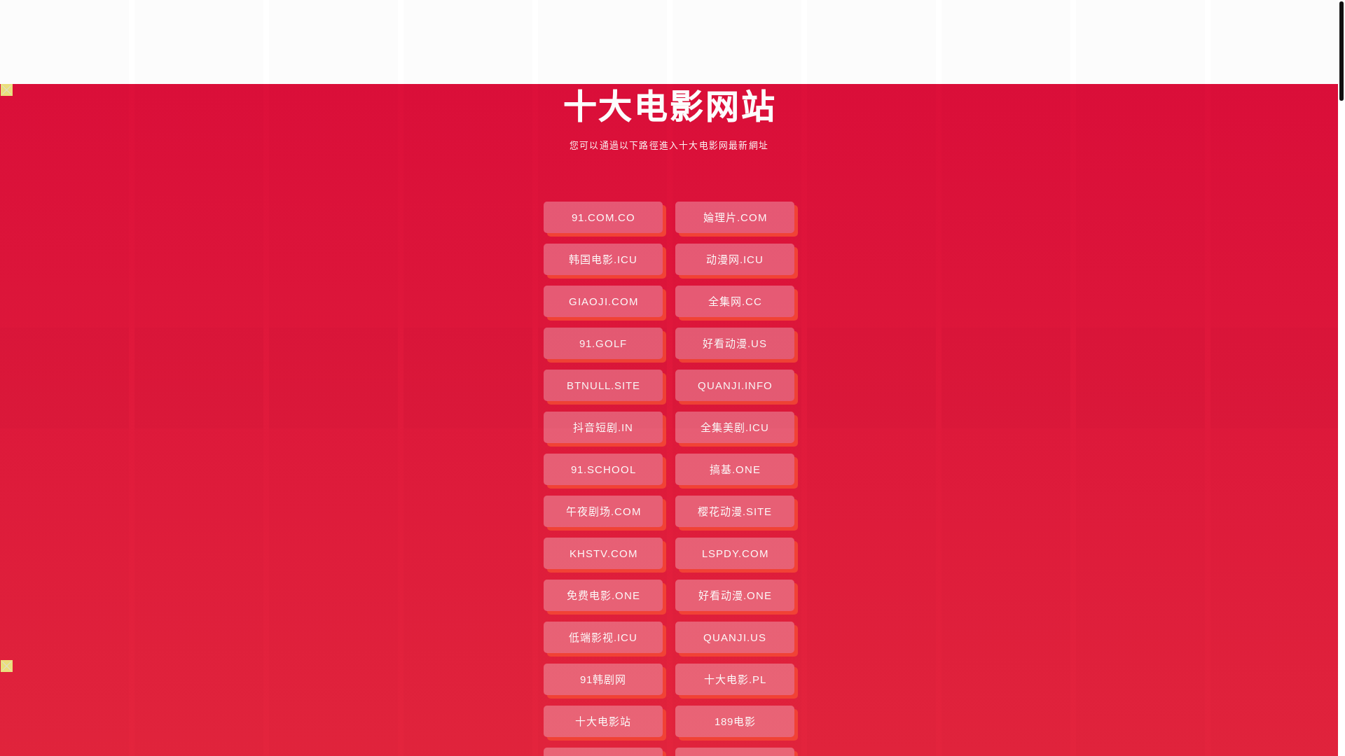 website screenshot of https://shidadianying.pages.dev/