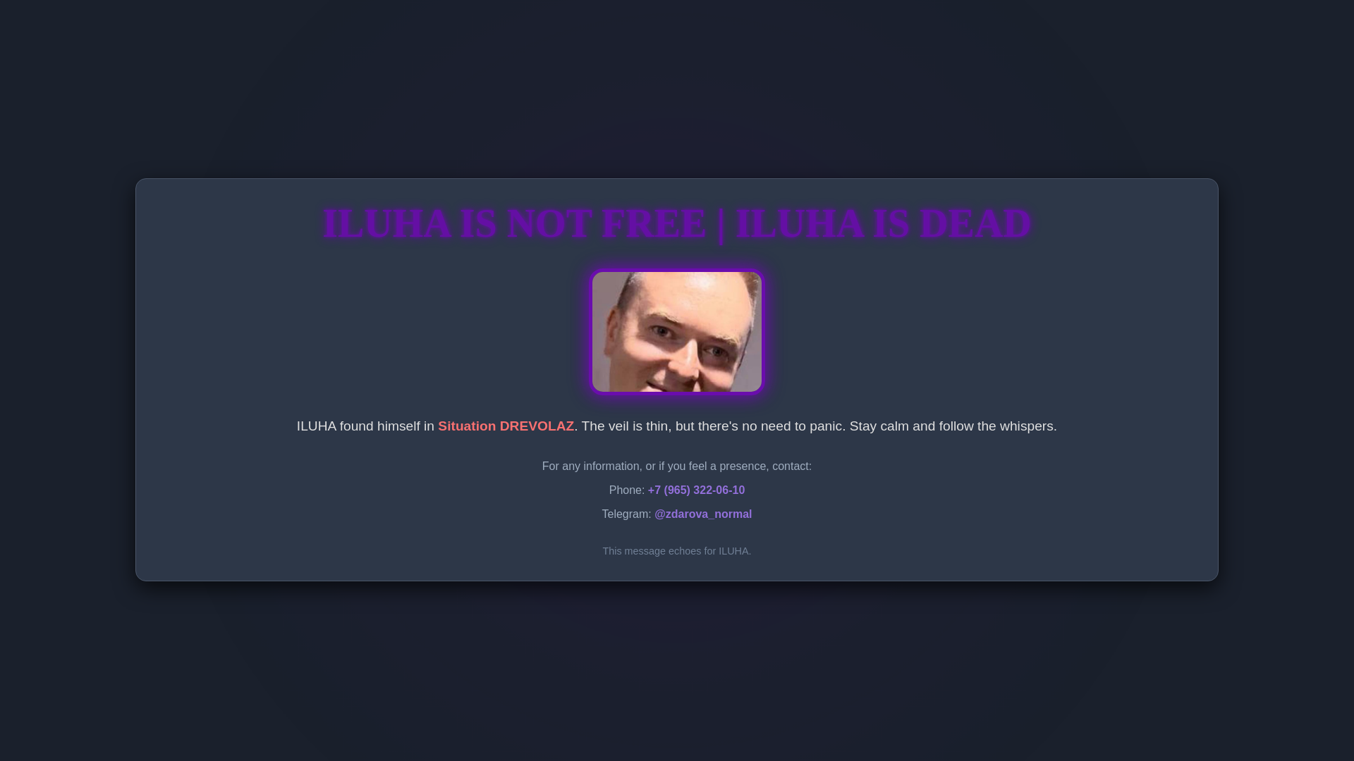 website screenshot of https://iluha-not-free.pages.dev/