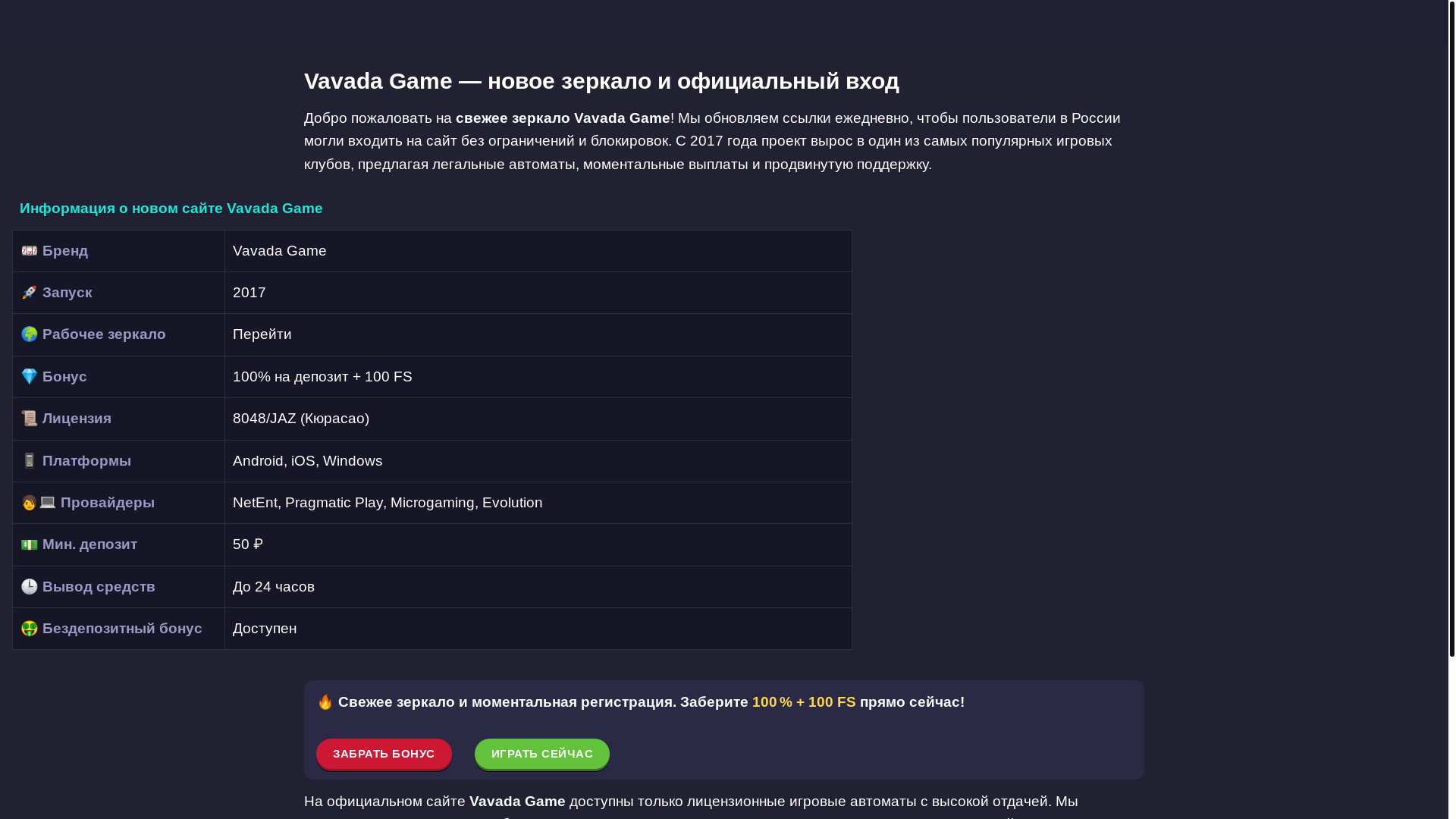 website screenshot of https://vavada-game1.top/