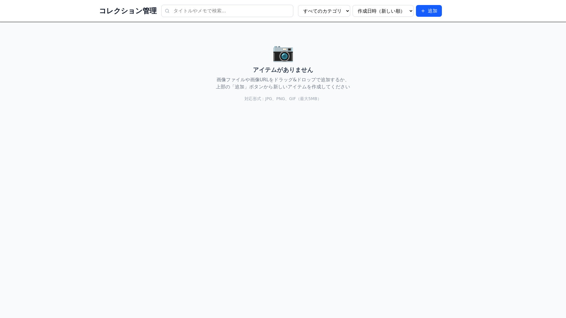 website screenshot of https://react-grid-note.pages.dev/