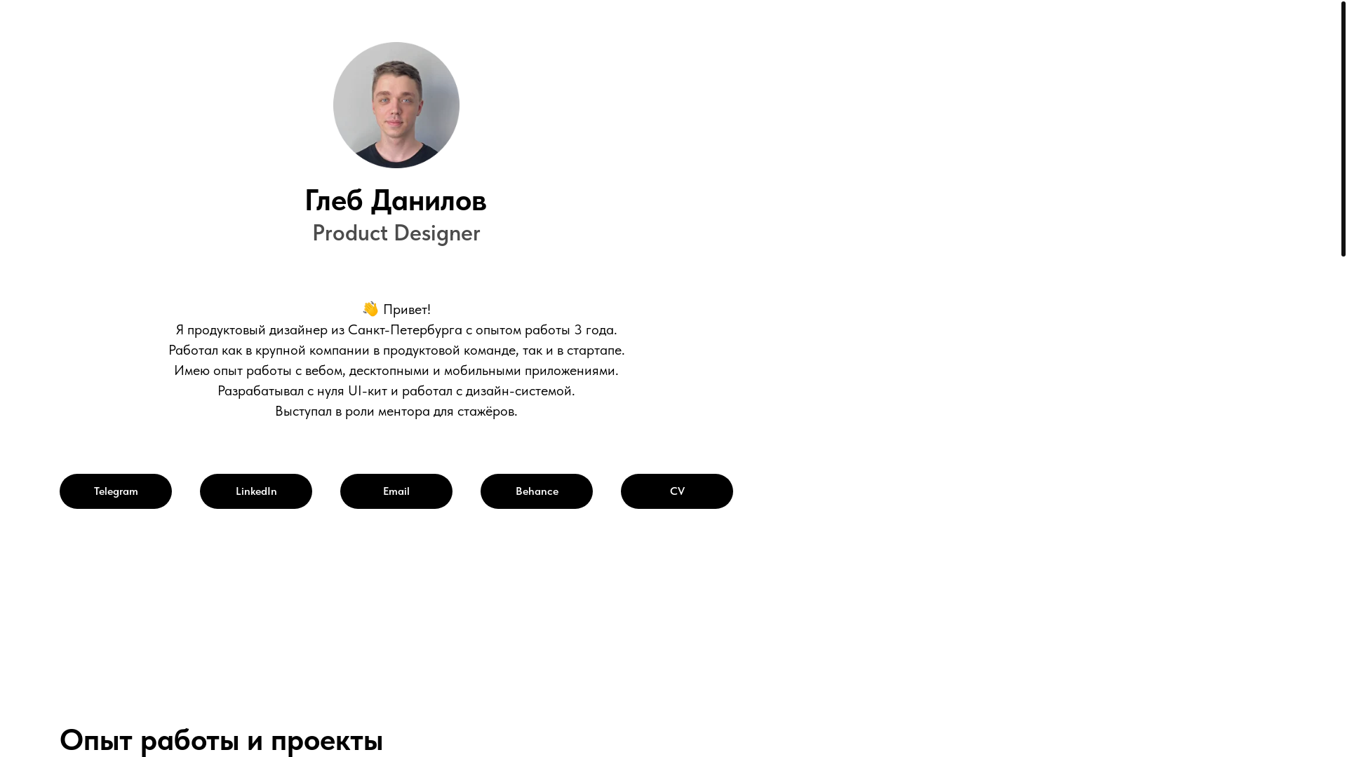website screenshot of https://gleb-a-danilov.ru/