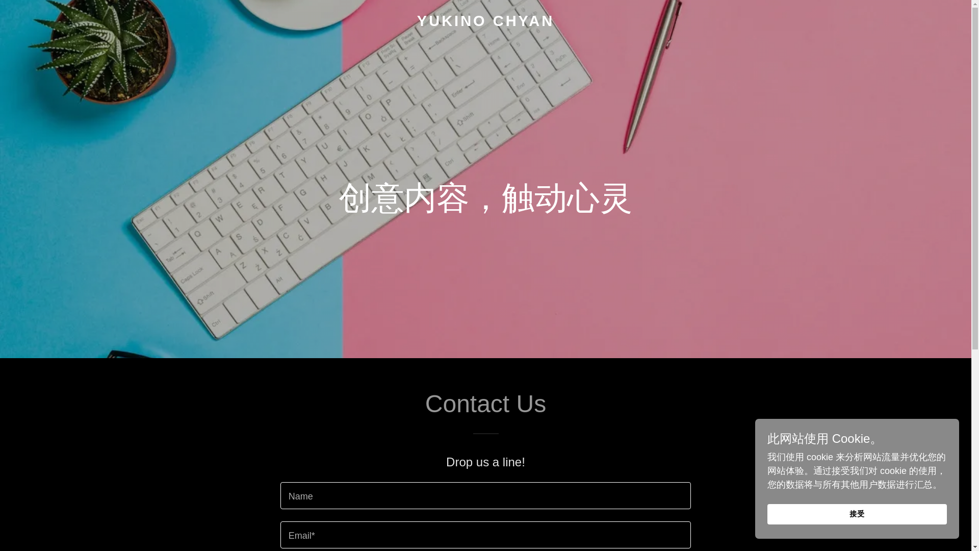website screenshot of https://yukinochyan.com/