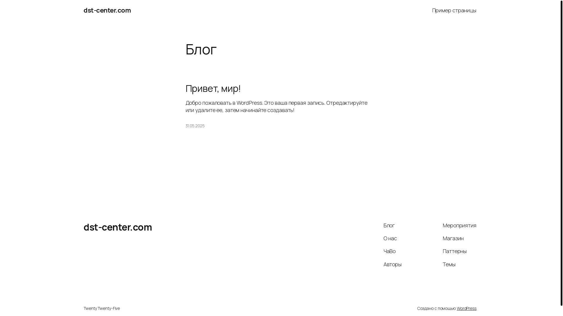 website screenshot of https://dst-center.com/