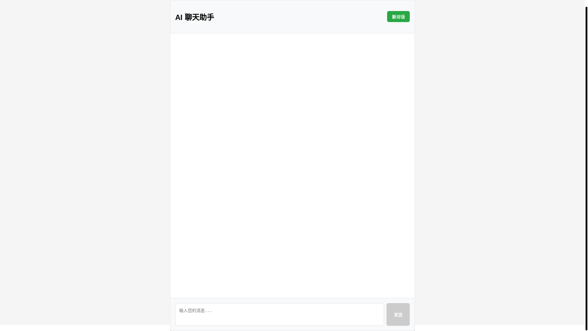 website screenshot of https://deepseek-chat-app-ez7.pages.dev/