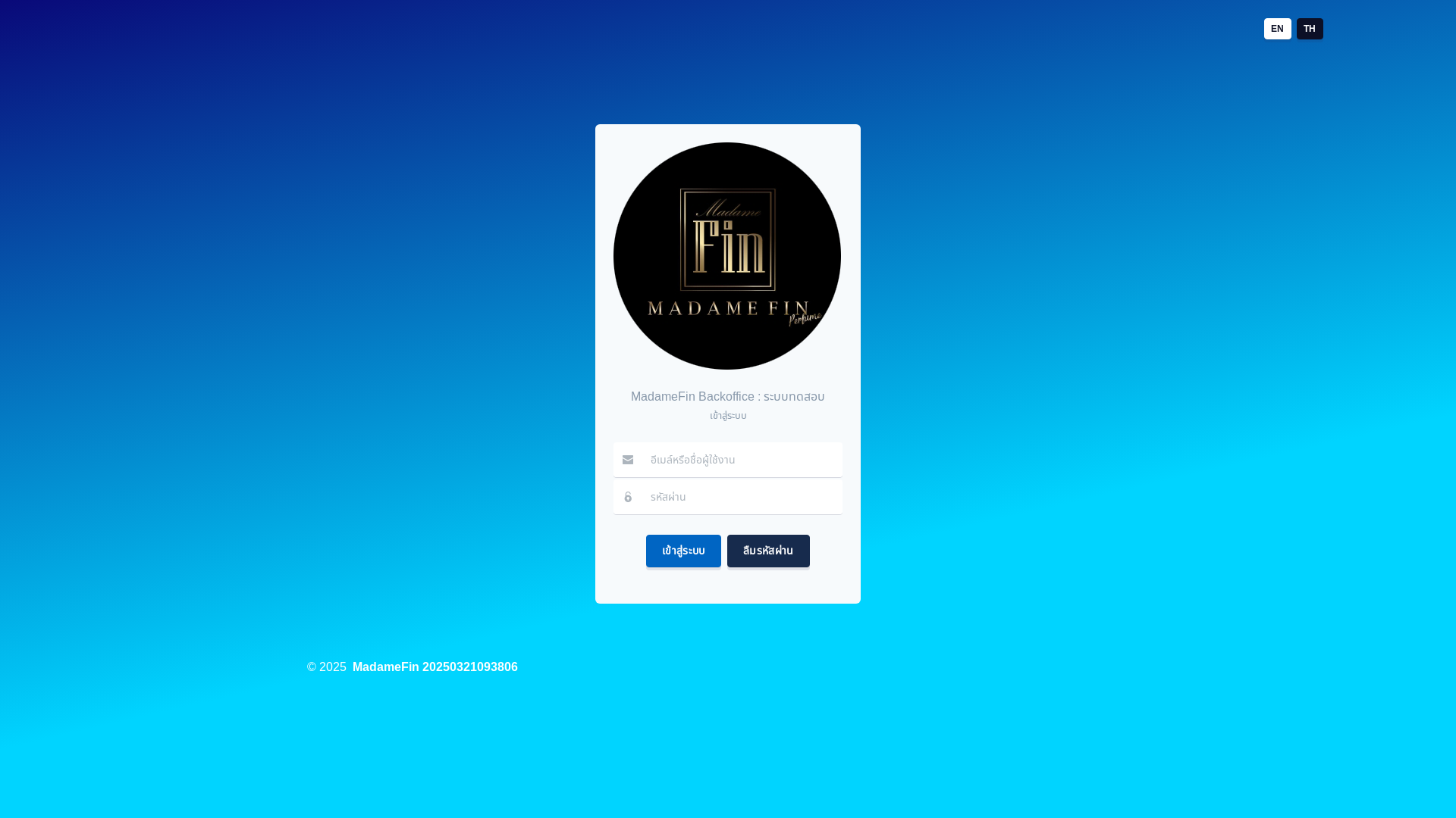 website screenshot of https://mdf-bo-test-30c.pages.dev/