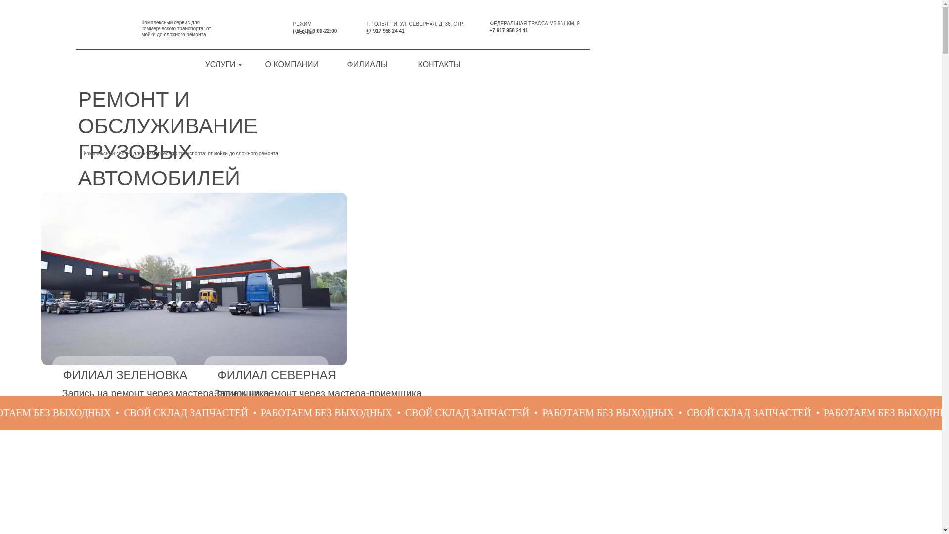 website screenshot of https://svservice63.ru/