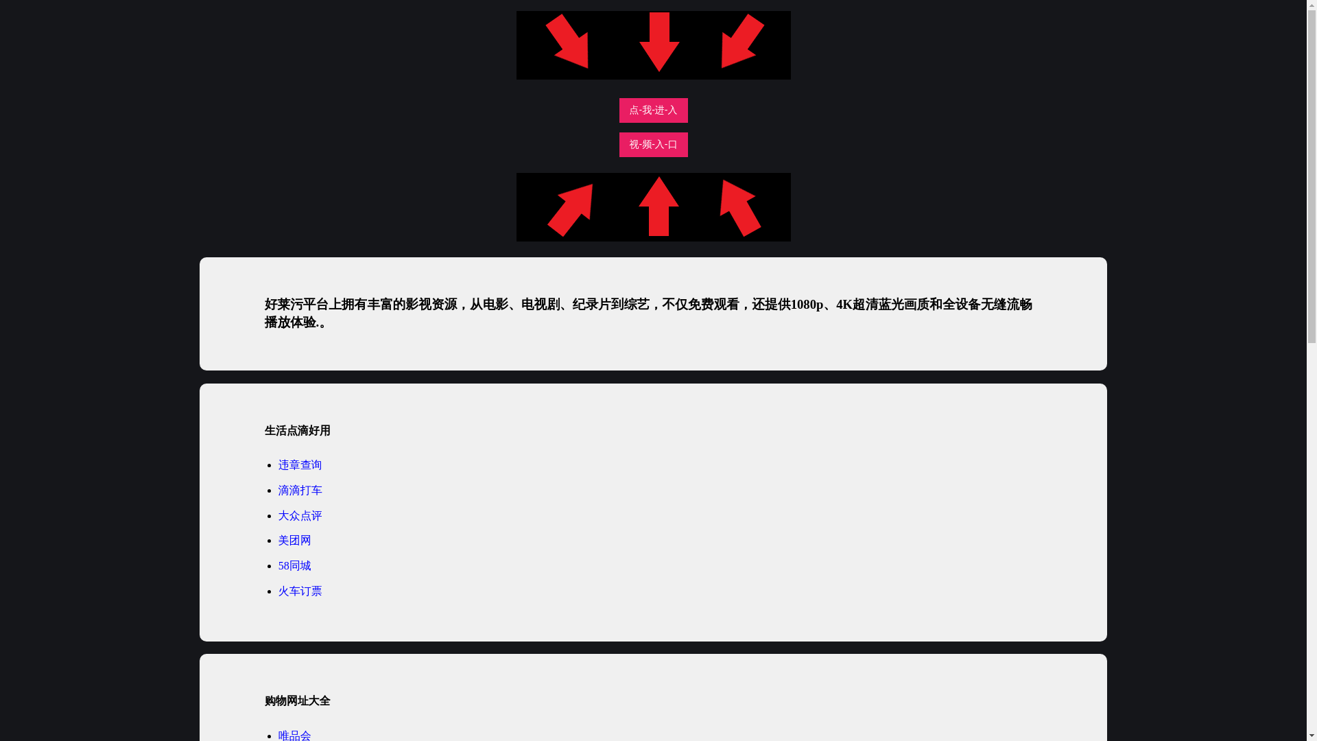 website screenshot of https://haolaiwudy.pages.dev/