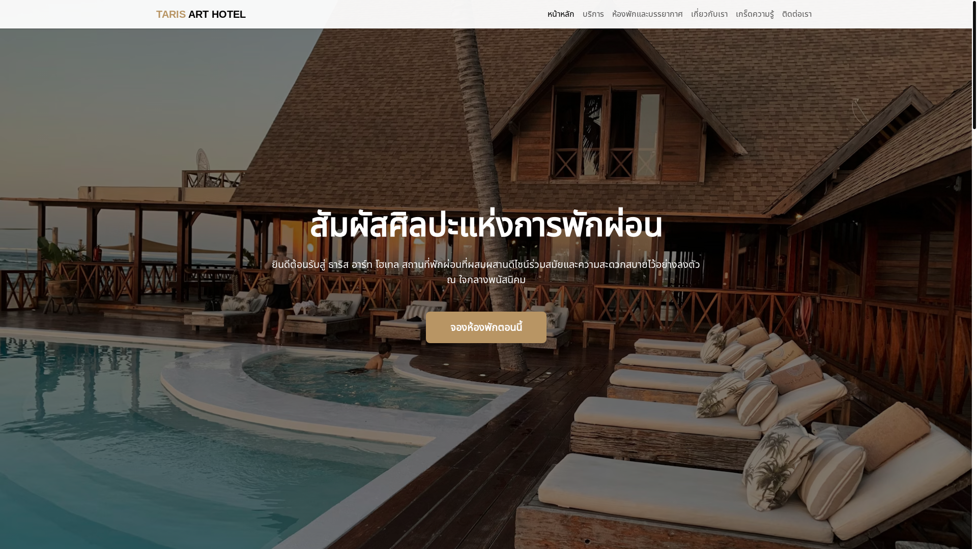 website screenshot of https://tarisarthotel.pages.dev/