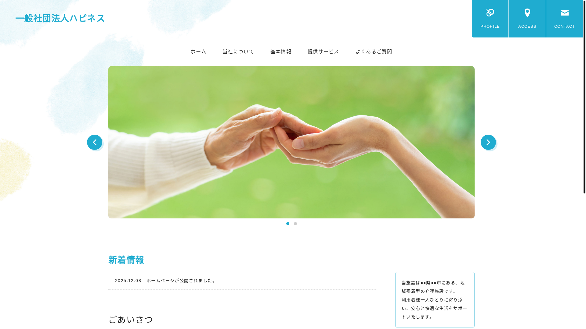 website screenshot of https://happiness-takita.jp/