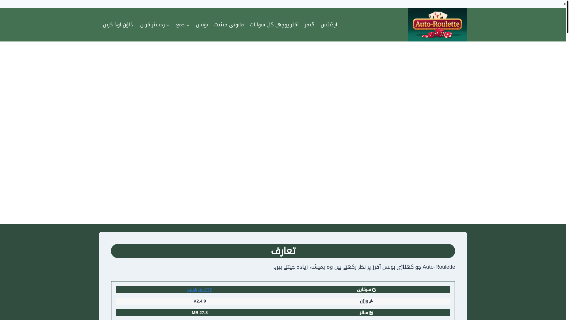 website screenshot of https://auto-rouletteb.com/