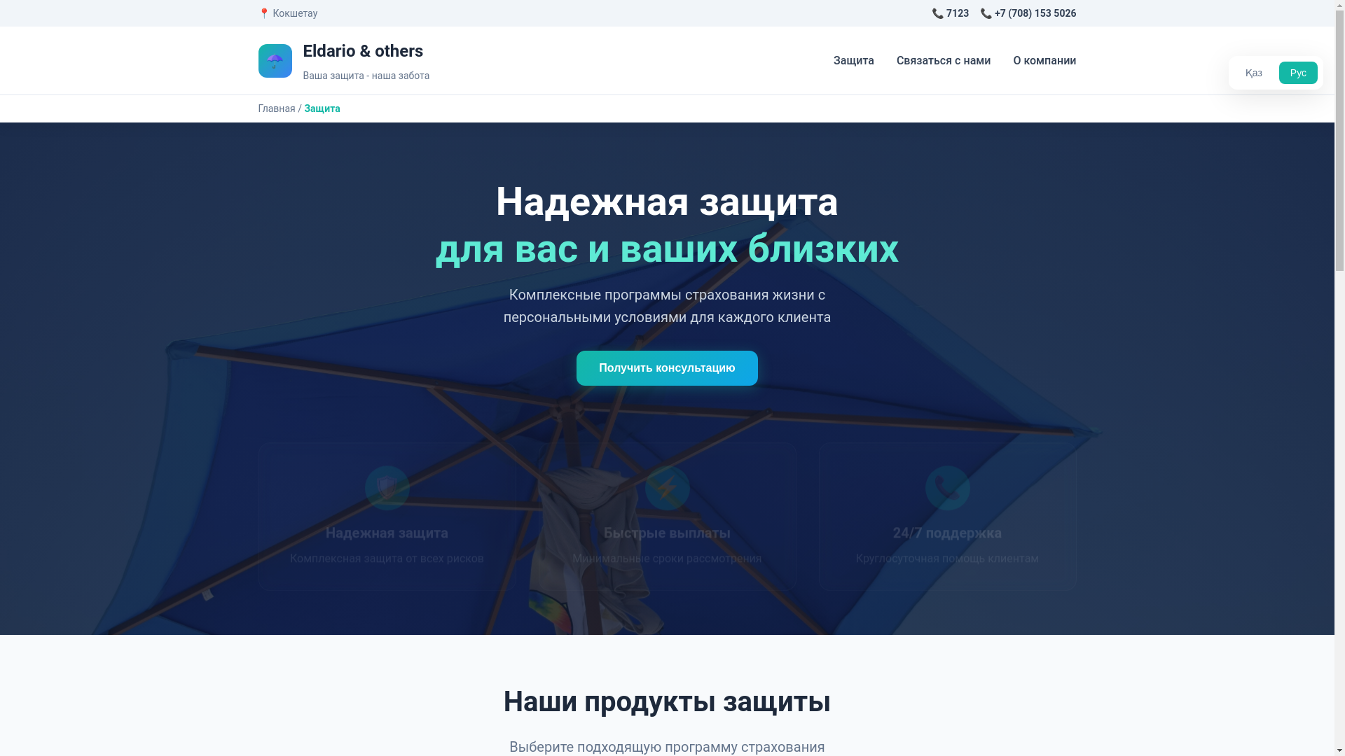 website screenshot of https://eldario.pages.dev/