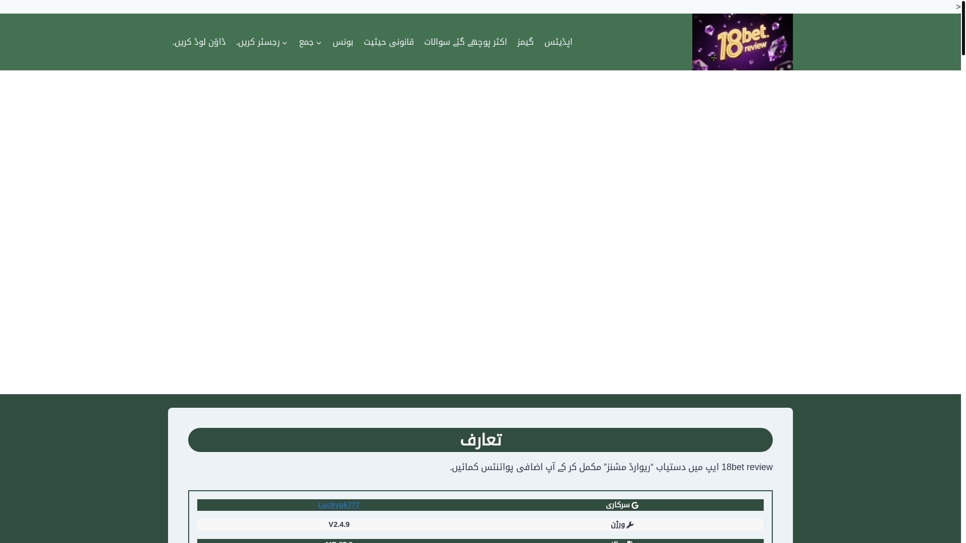 website screenshot of https://18betreviewk.com/