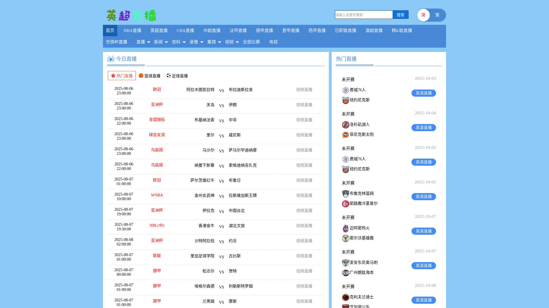 website screenshot of https://o0c-yingchao.com/
