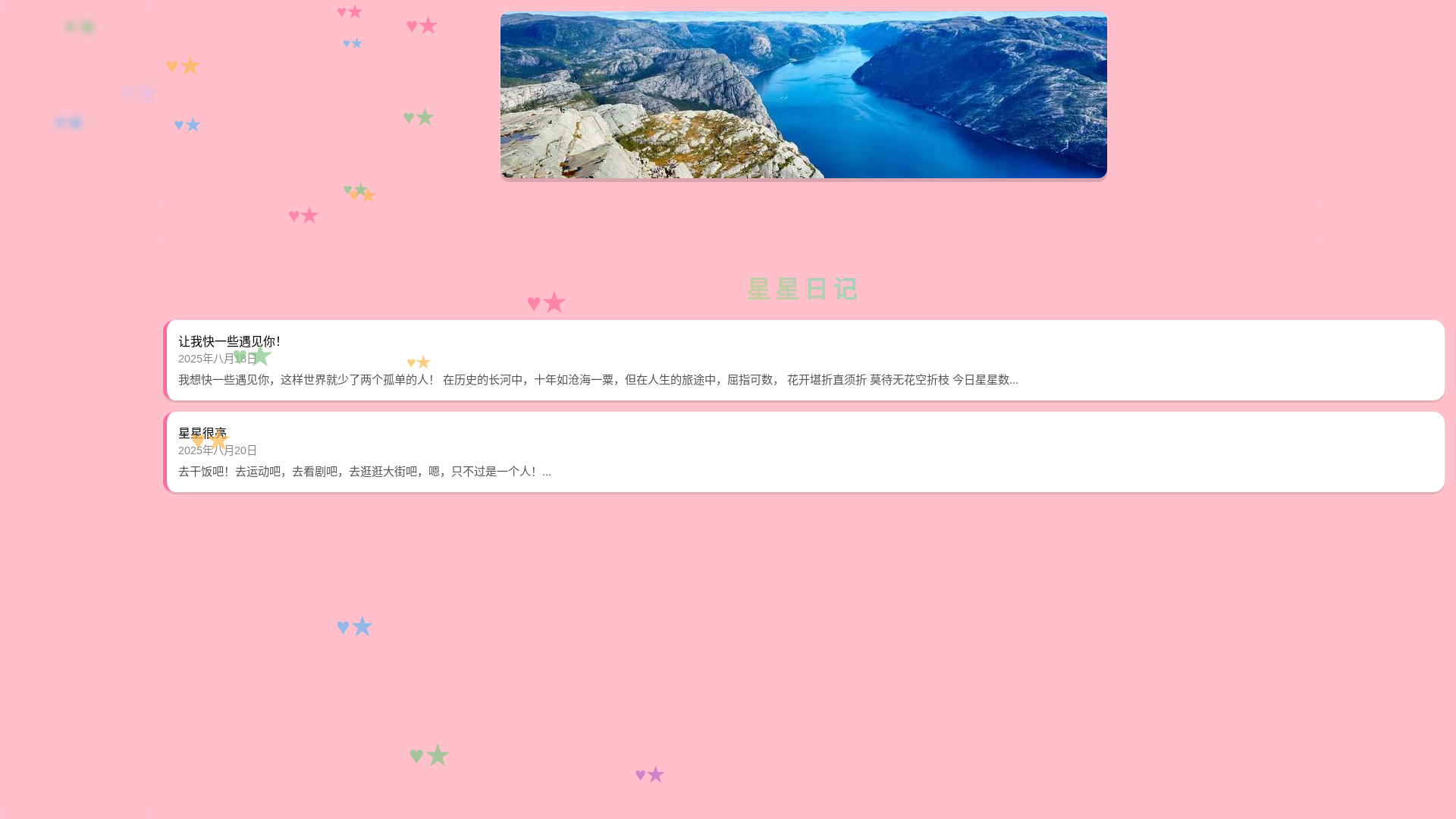 website screenshot of https://meet-love.pages.dev/