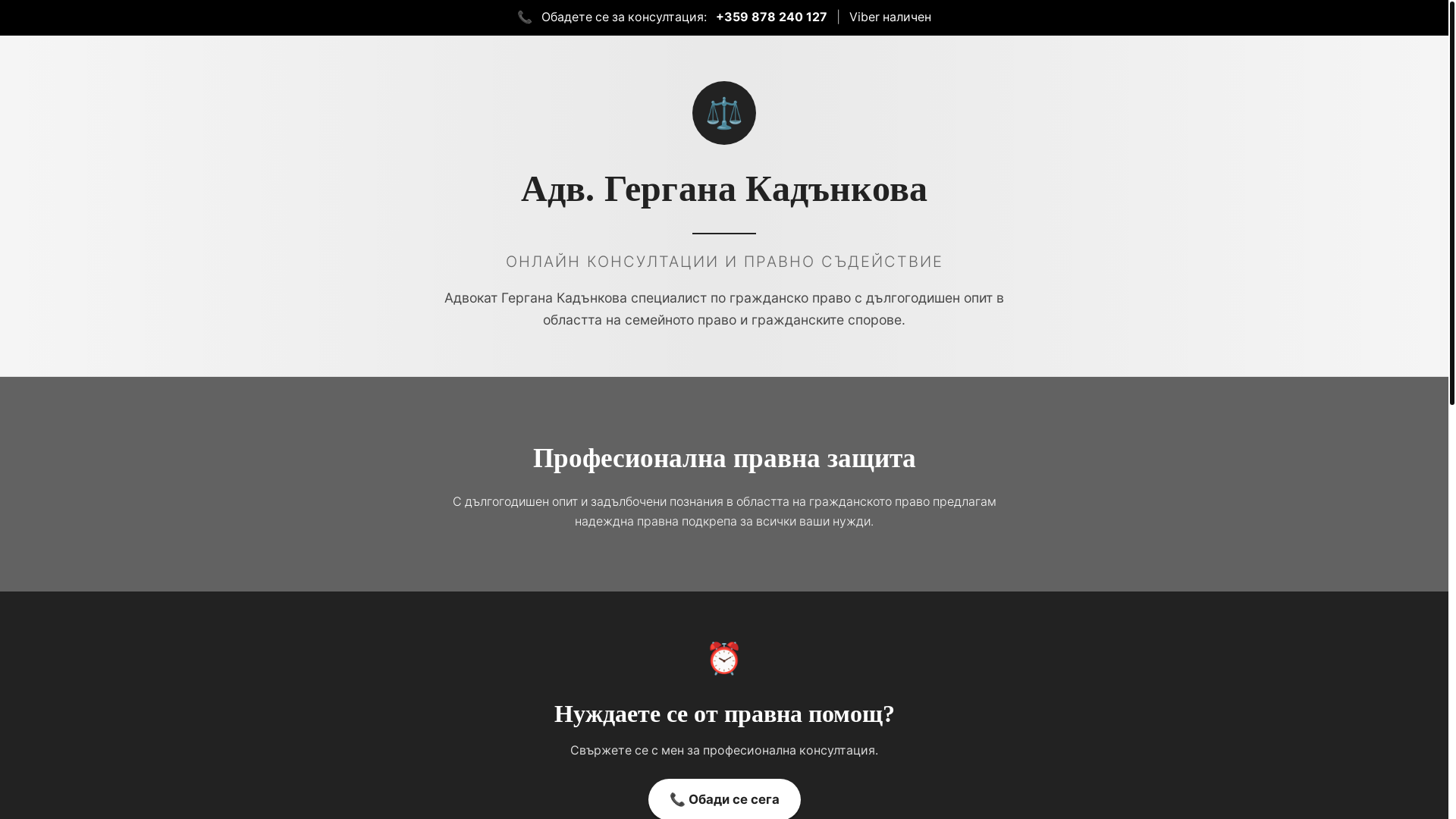 website screenshot of https://advokat-kadunkova.eu/