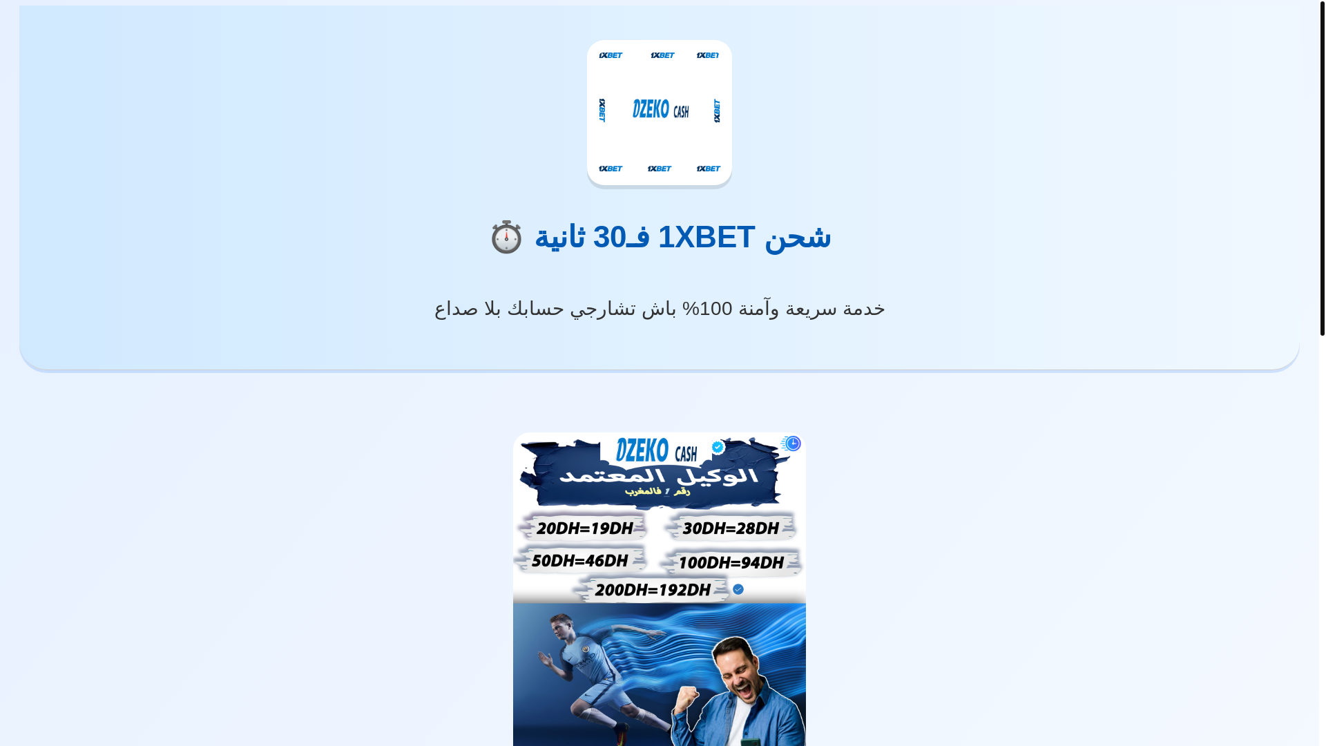 website screenshot of https://dzeko-cash.pages.dev/