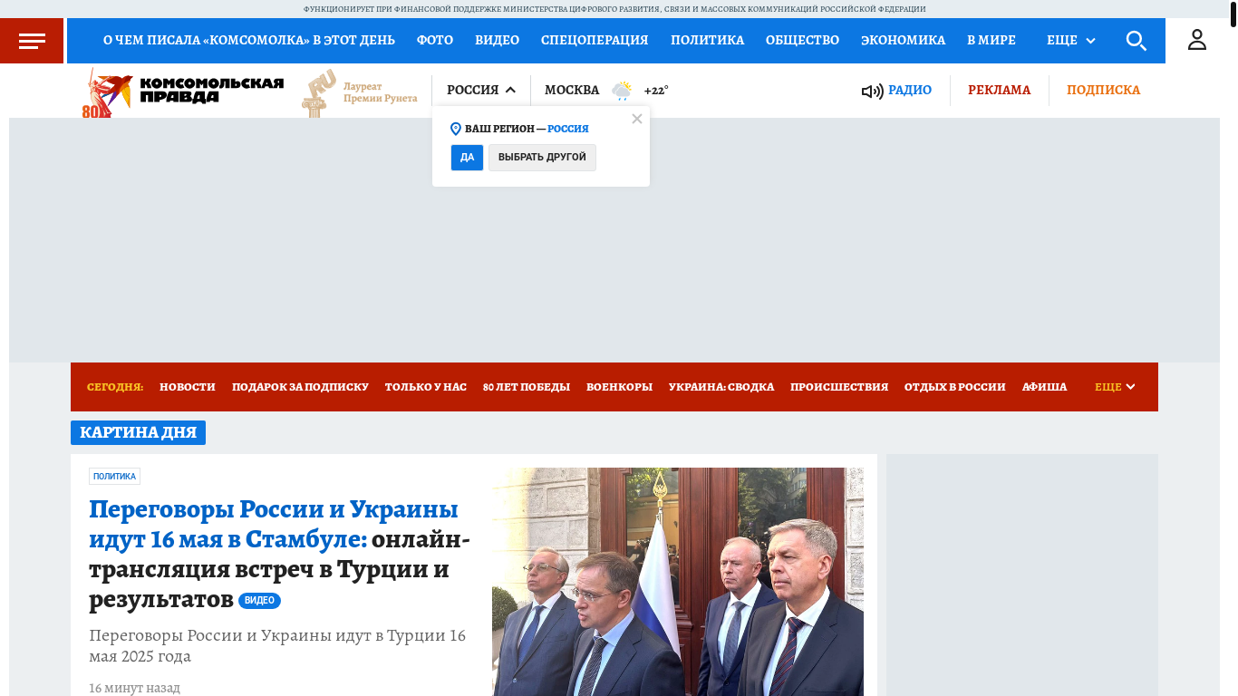 website screenshot of https://www.kp.ru