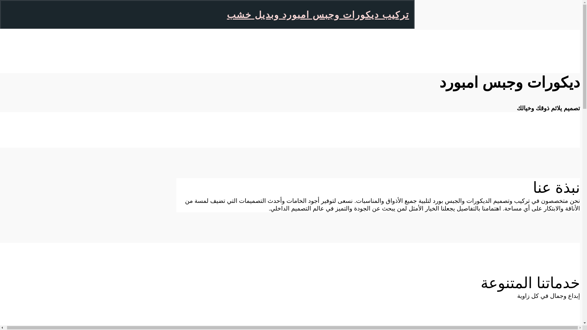 website screenshot of https://dekoratbjeddah.com/