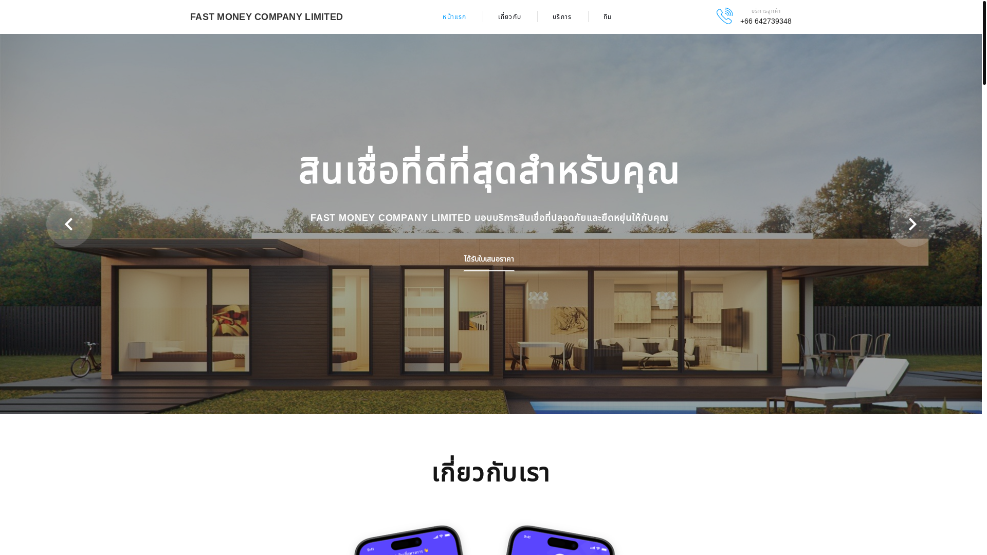 website screenshot of https://www-fastmoneycompany-com.pages.dev/