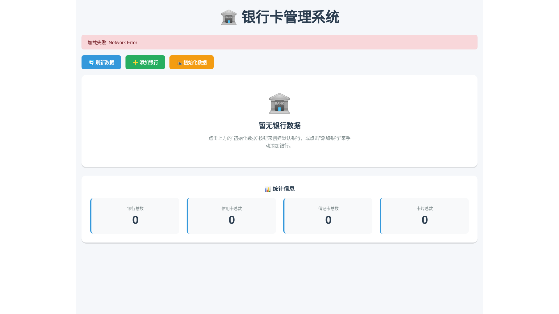website screenshot of https://front-bank.pages.dev/