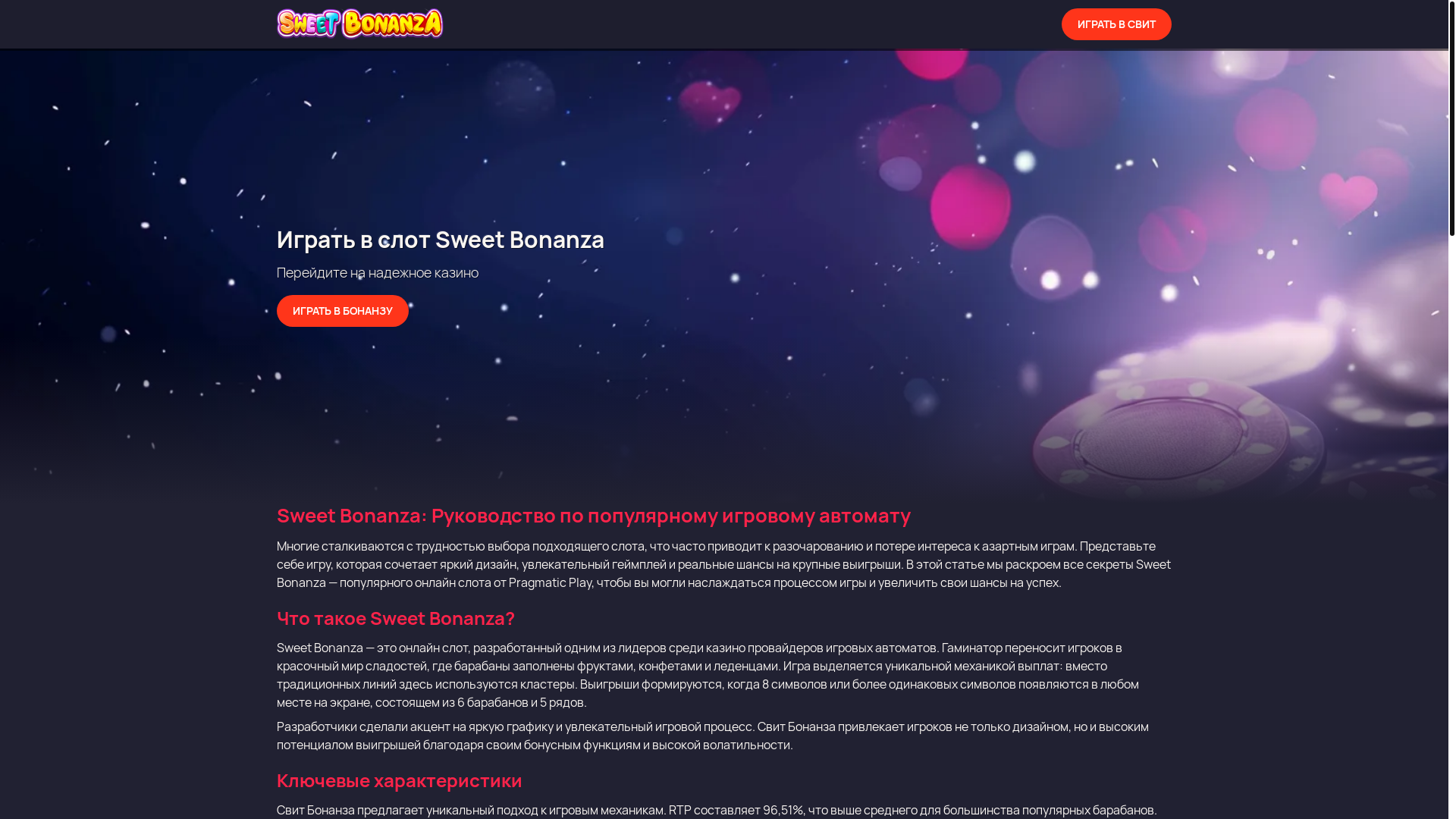 website screenshot of https://sweet-bonanza-2a.top/