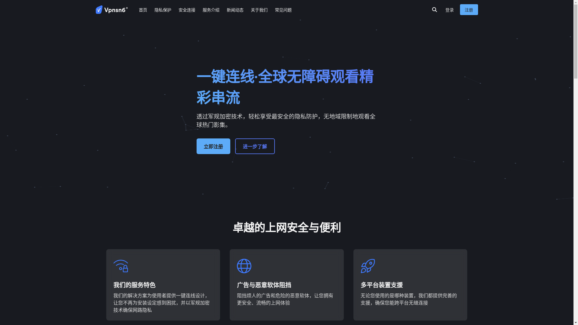 website screenshot of https://yunduovpn-197.pages.dev/