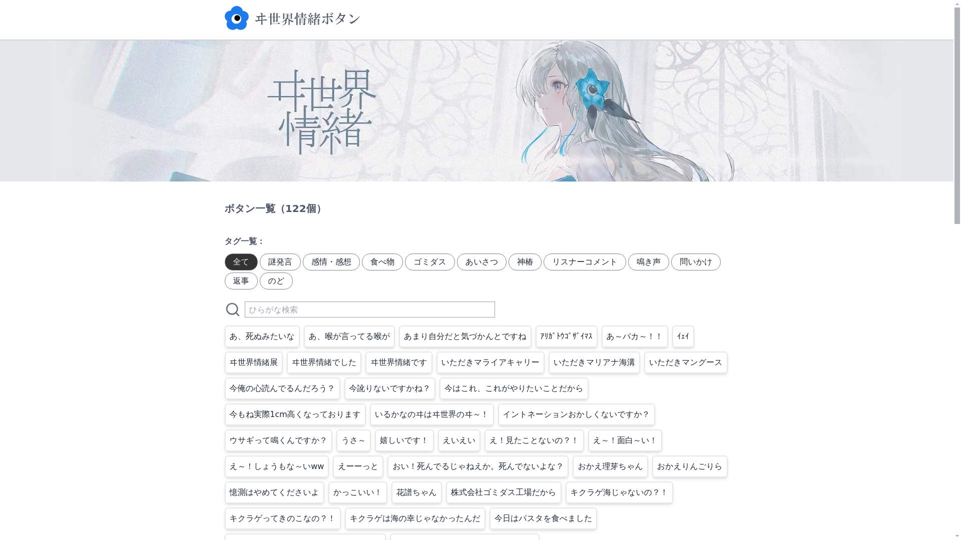 website screenshot of https://wisekai.pages.dev/