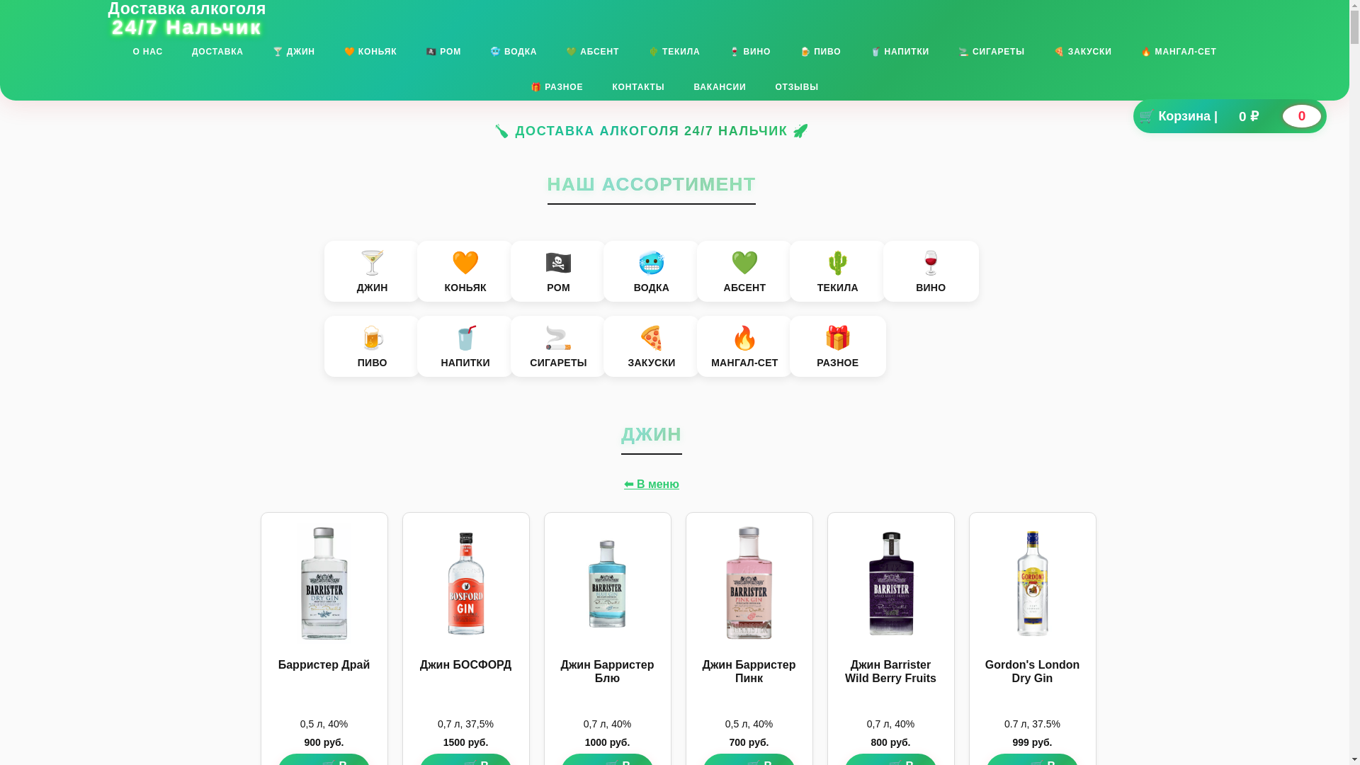 website screenshot of https://nalchikalko24.shop/