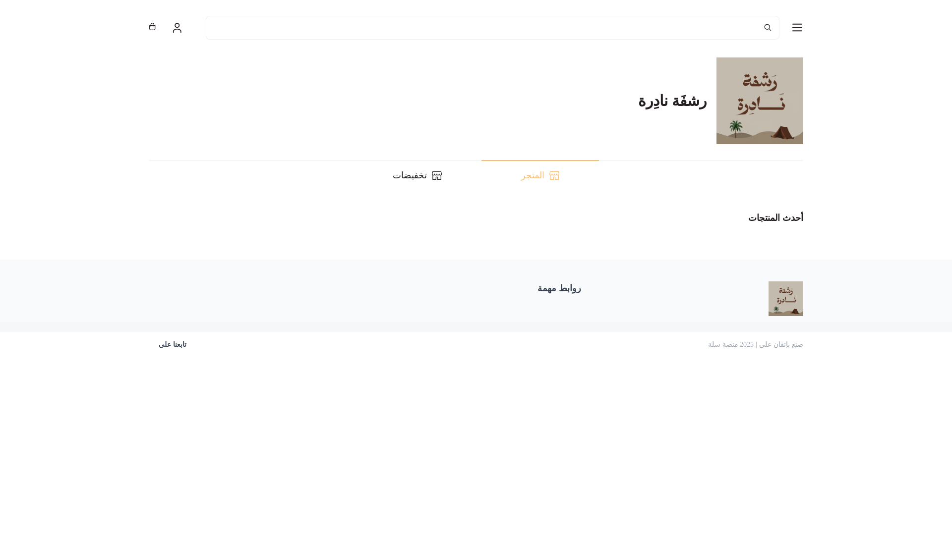 website screenshot of https://rashfanadira.com/