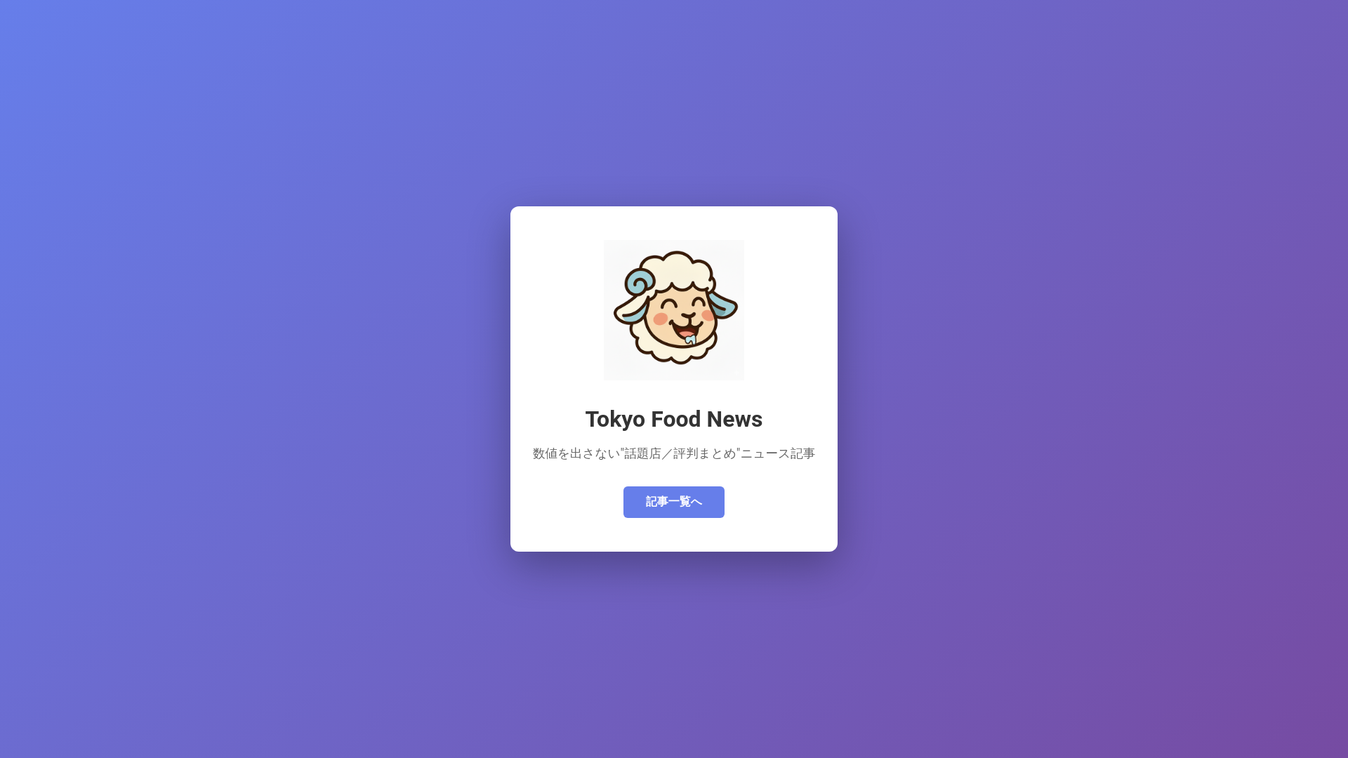 website screenshot of https://harape-com.pages.dev/