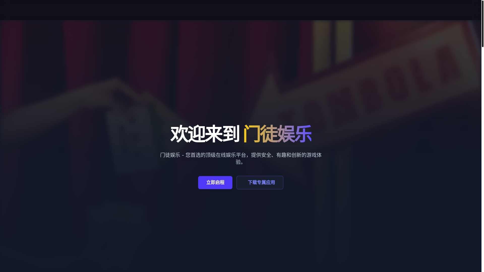 website screenshot of https://mentu-entertaiment.com/