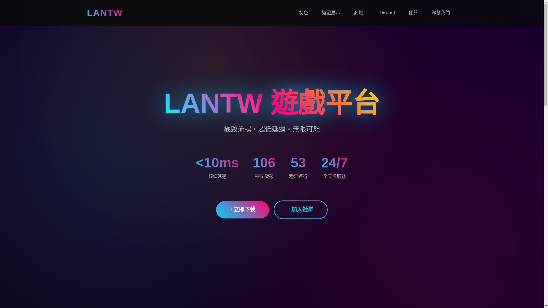 website screenshot of https://lantw.org/
