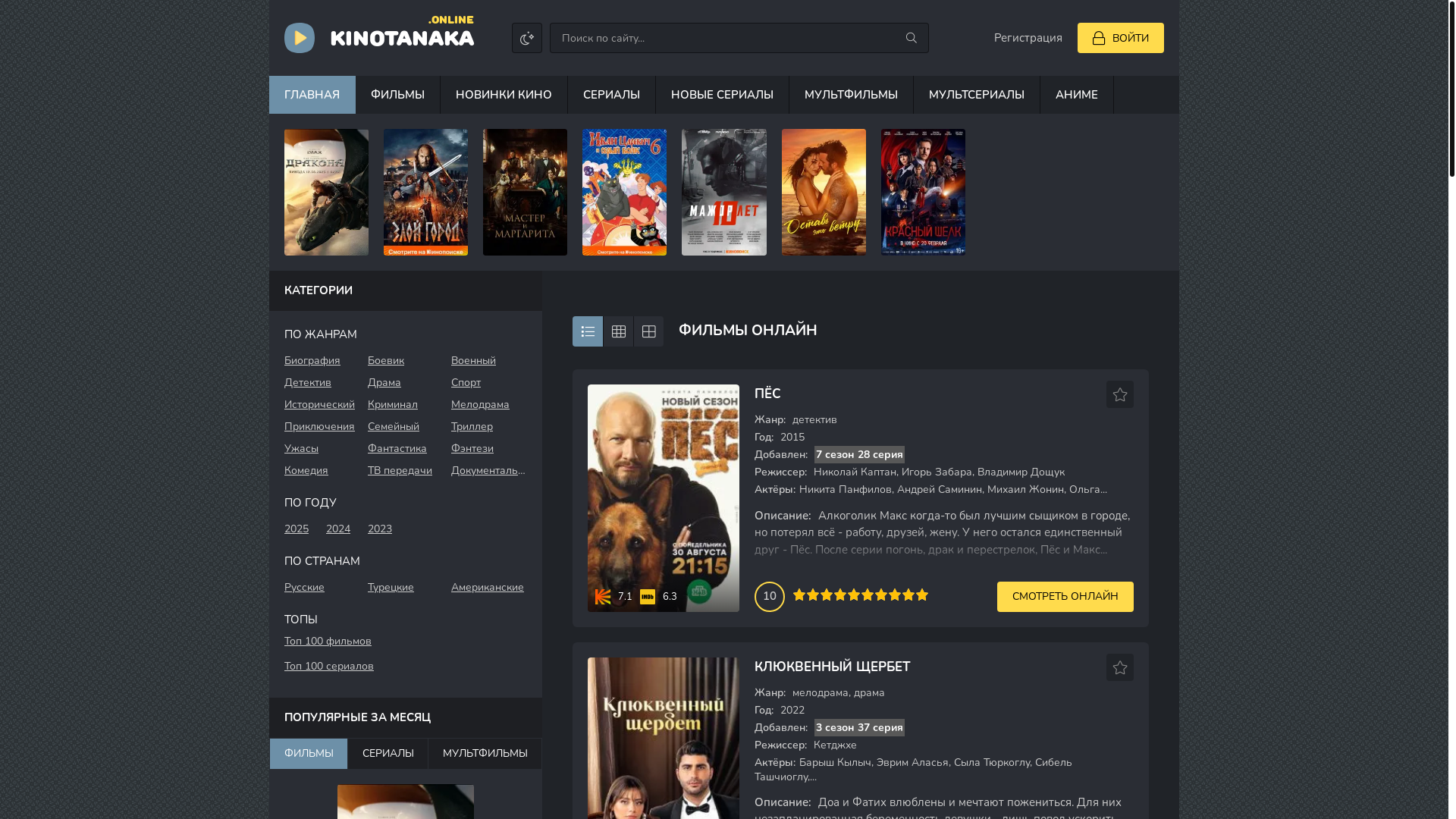 website screenshot of https://kinotanaka.online/