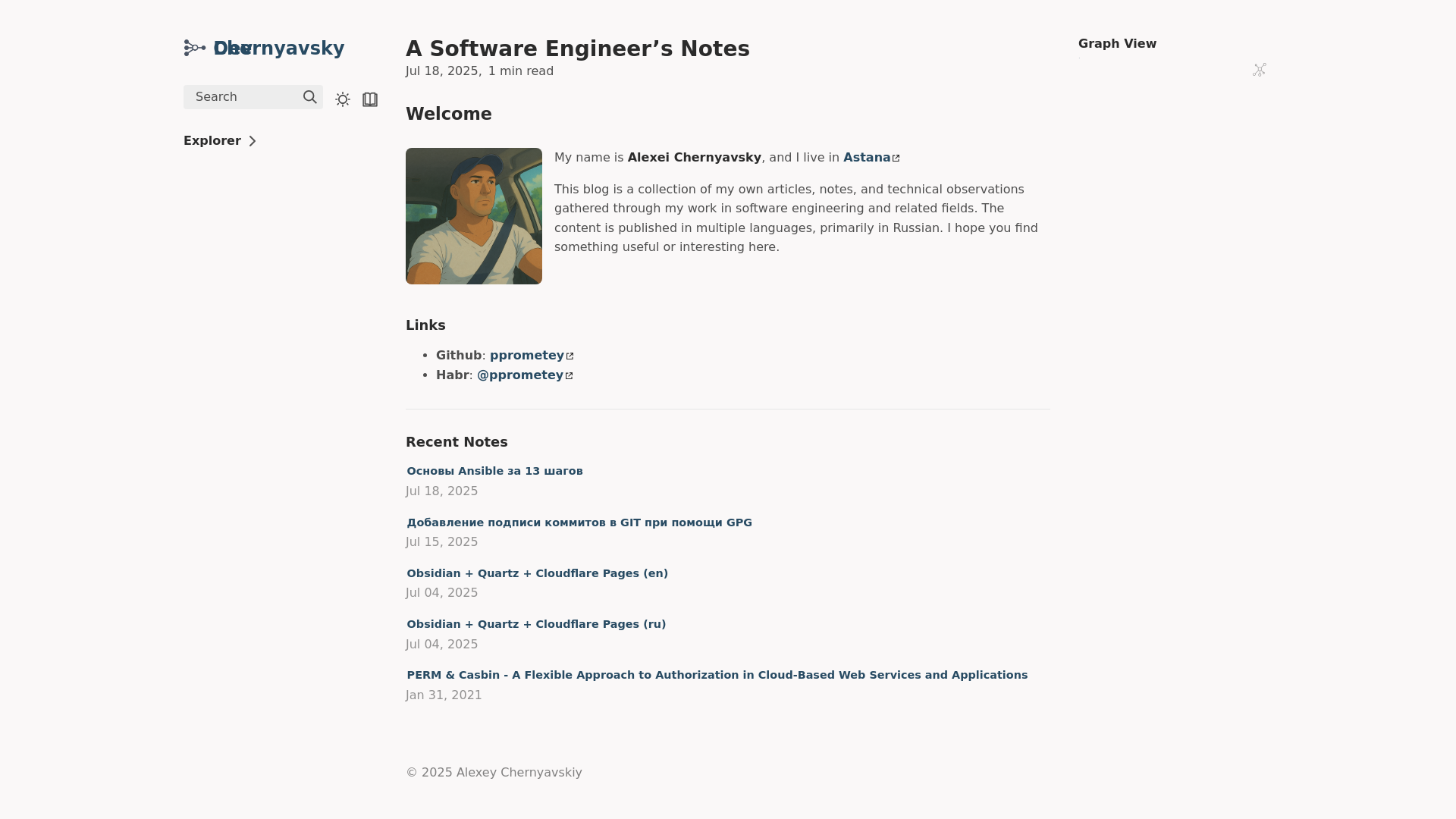 website screenshot of https://chernyavsky.pages.dev/