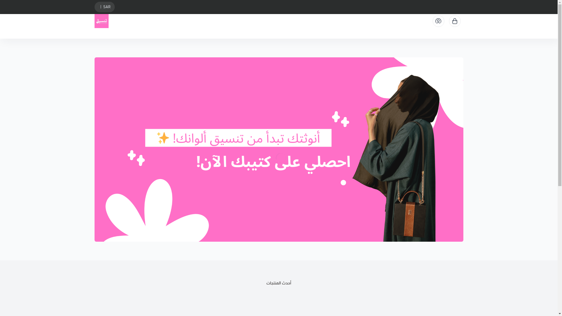website screenshot of https://tanseq1.com/