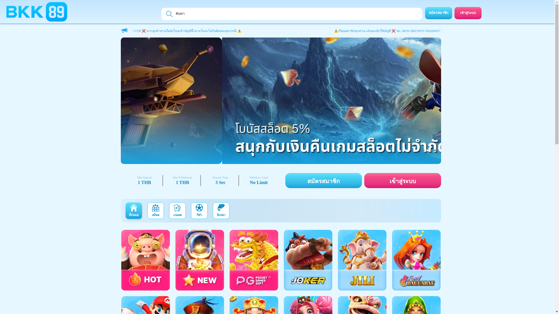 website screenshot of https://www.bkk89.vip/?rc=TBNACYjNt