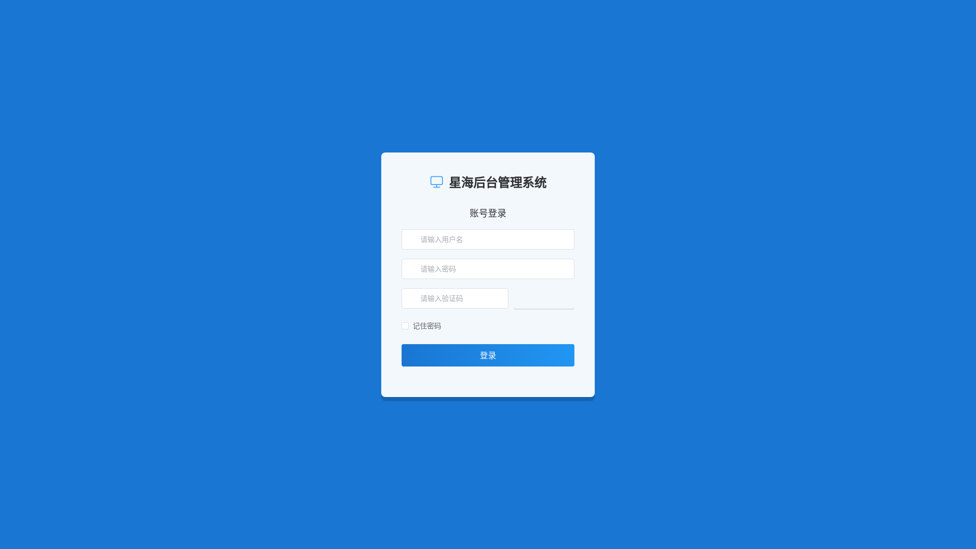 website screenshot of https://xh-admin2.pages.dev/