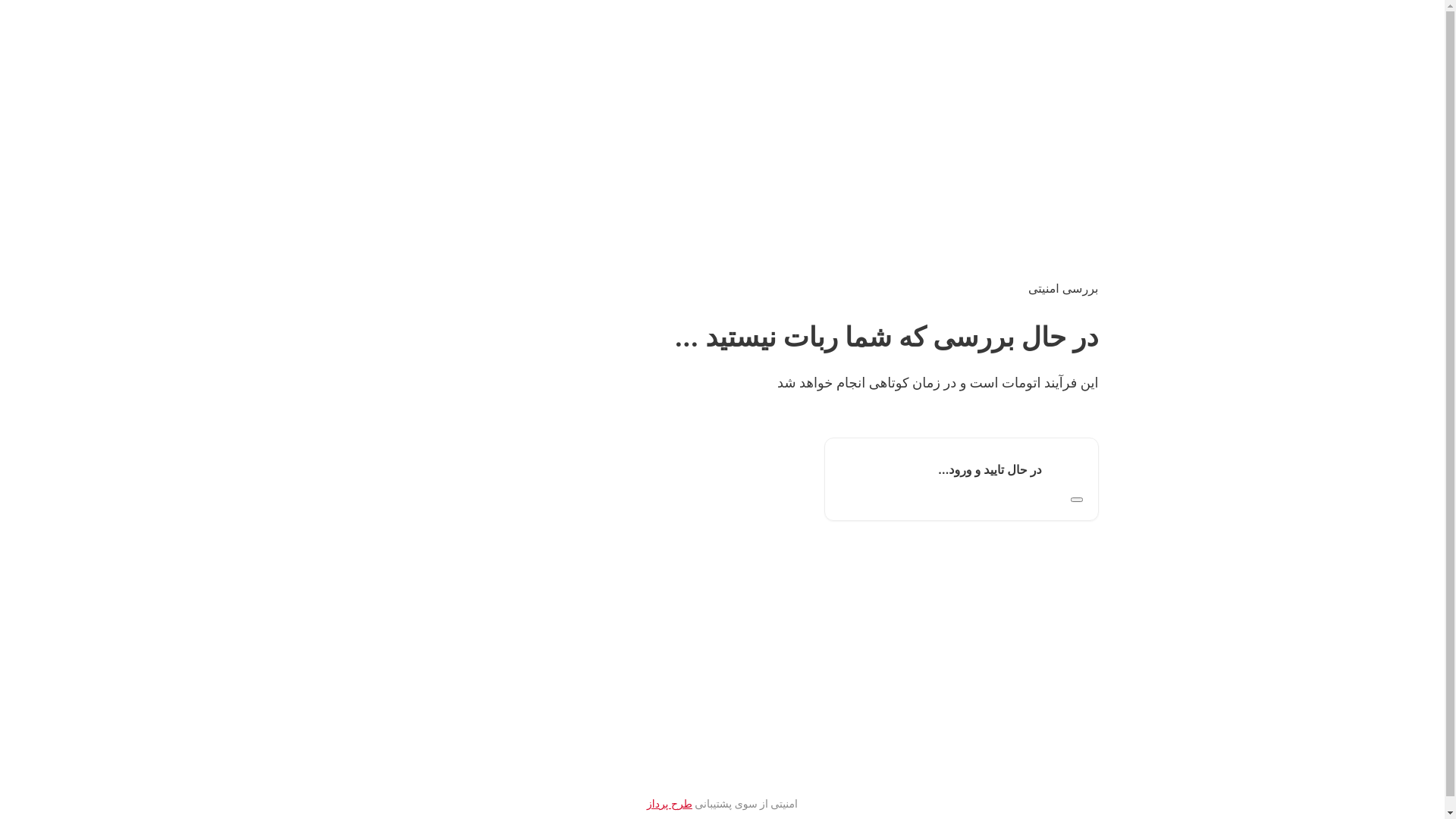 website screenshot of https://sayiyyydlandkard.ir/