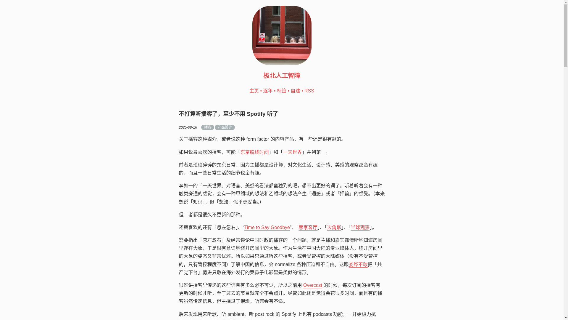 website screenshot of https://chinese-blog-production.pages.dev/