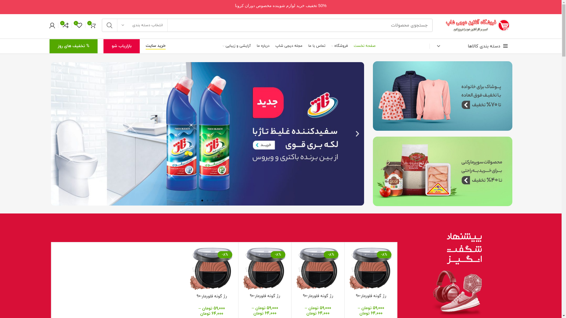 website screenshot of https://lebaszirmana.com/