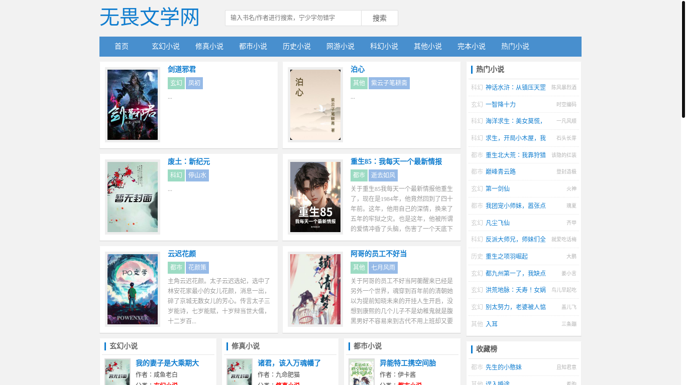 website screenshot of http://5wwx.com/?entity=20619769